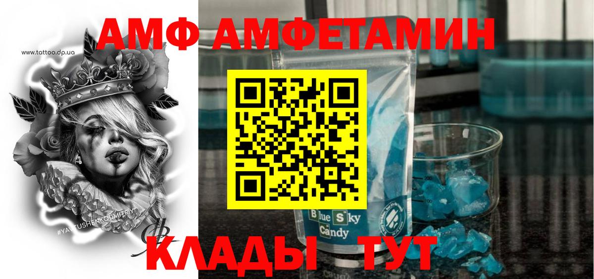 Amphetamine  АМФЕТАМИН  Шадринск  АМФ 98%  Вход с VPN 