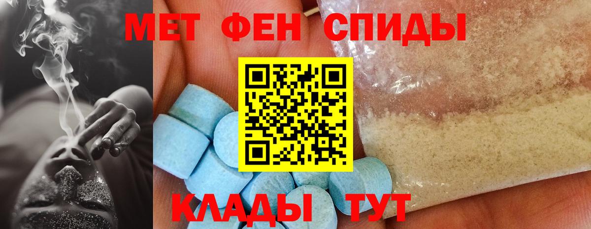 АМФЕТАМИН Розовый Шадринск