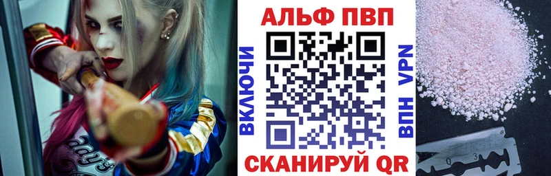 Alfa_PVP Соль  Шадринск 