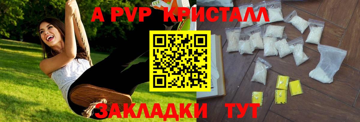 APVP Crystall  хочу наркоту  Alfa_PVP крисы CK  Alpha PVP СК  Шадринск  Вход с VPN 
