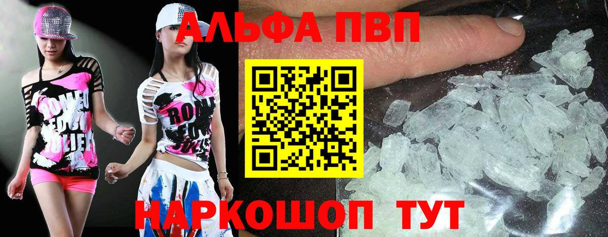 Альфа ПВП СК КРИС Шадринск