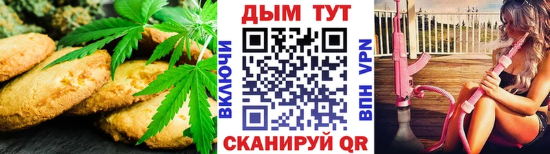 Печенье с ТГК конопля  Шадринск 