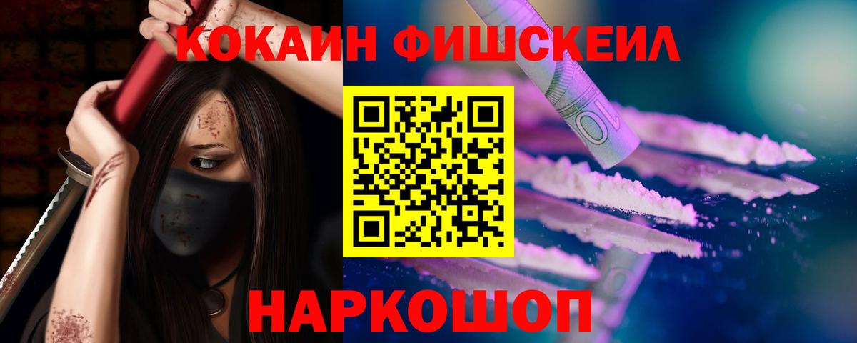 Cocaine 97% Шадринск