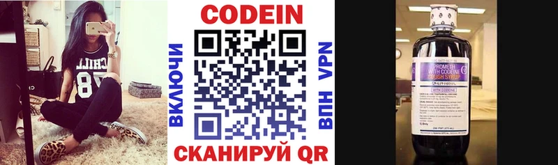 Кодеиновый сироп Lean напиток Lean (лин)  мега онион  Шадринск 