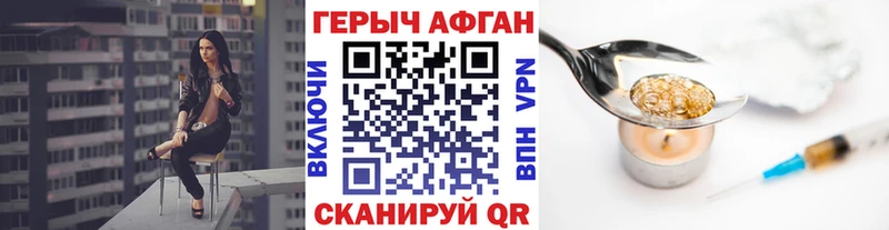 Героин хмурый  Шадринск 