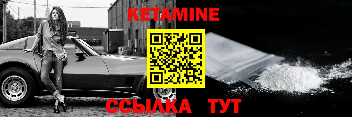 Шадринск  Кетамин ketamine  Вход с VPN 