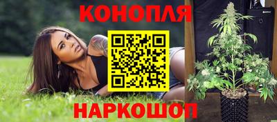каннабис Обь