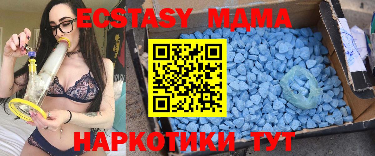 Шадринск  MDMA молли  Вход с VPN  MDMA  MDMA кристаллы 