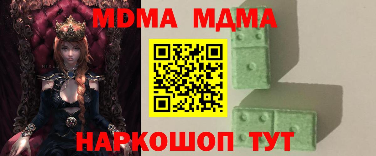 МДМА кристаллы Шадринск