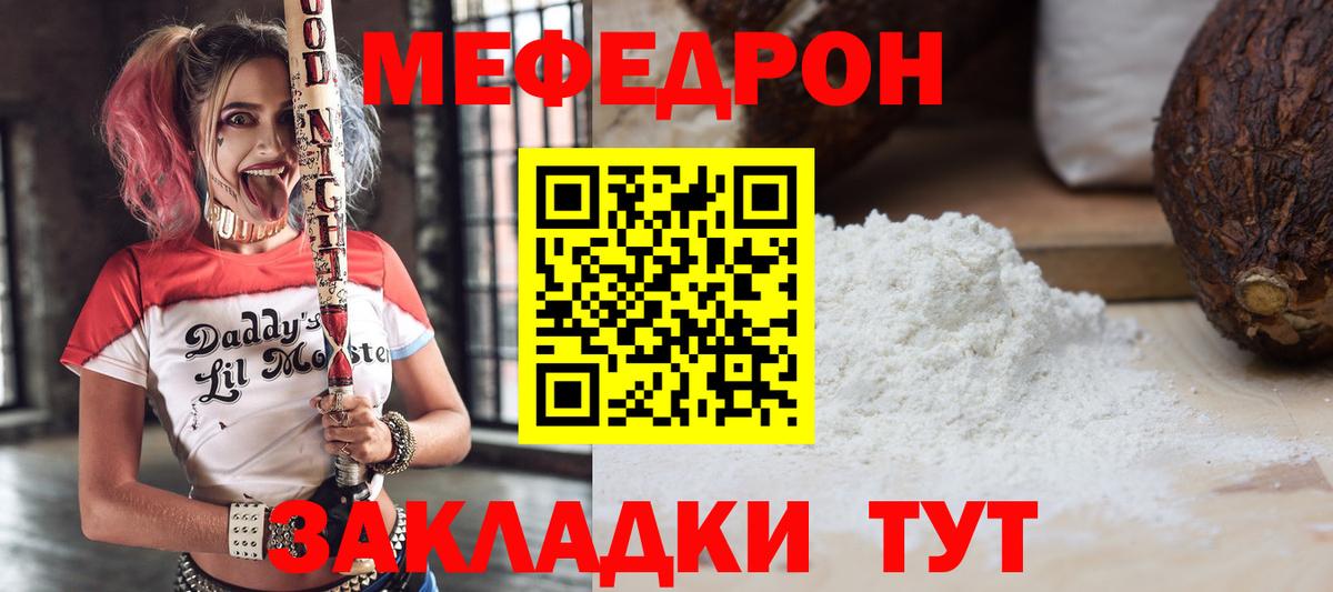 Мефедрон mephedrone  Меф  Шадринск  закладка  Мефедрон 4 MMC  Вход с VPN 