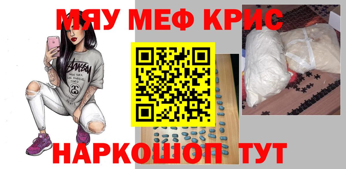 COCAIN  APVP СОЛЬ   Шадринск  Бошки Шишки  Вход с VPN  Меф МЯУ МЯУ кристаллы 