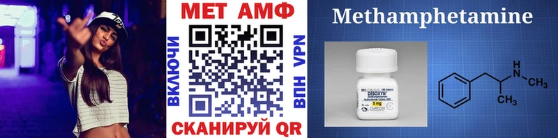 ссылка на мегу как войти  Шадринск  Метамфетамин кристалл 