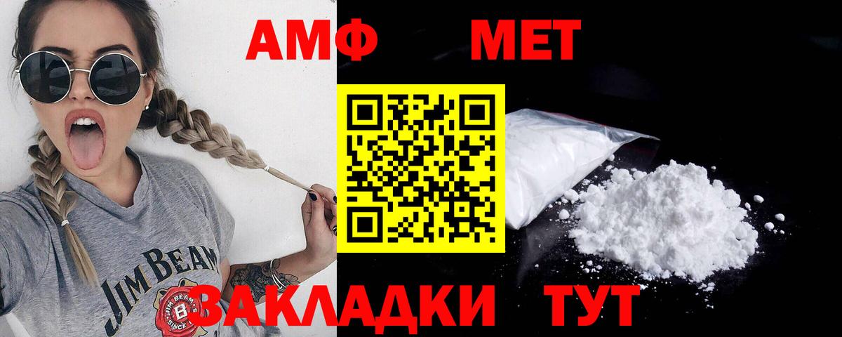 Метамфетамин Methamphetamine  Вход с VPN  Шадринск 