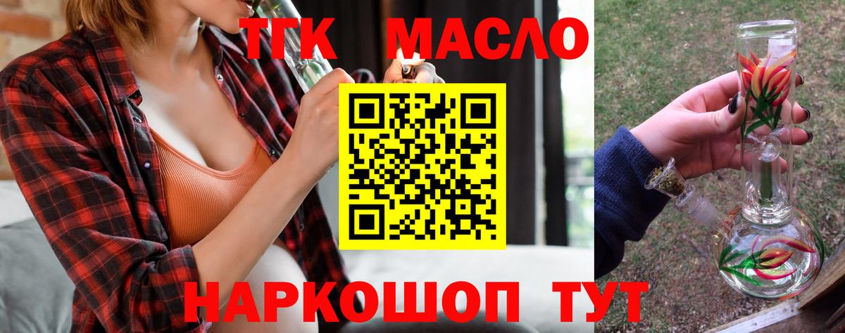 Шадринск  где можно купить наркотик  Вход с VPN  ТГК вейп 
