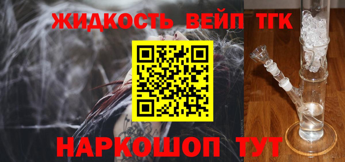 Дистиллят ТГК THC oil Шадринск