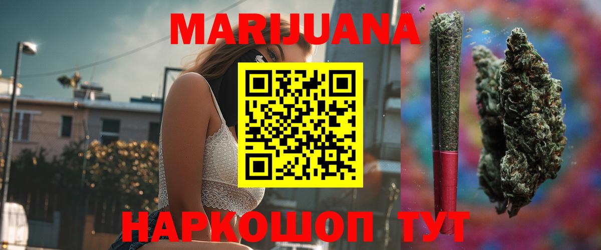 Бошки марихуана индика  Бошки марихуана THC 21%  Каннабис семена  Вход с VPN  Шадринск  Конопля SATIVA & INDICA 