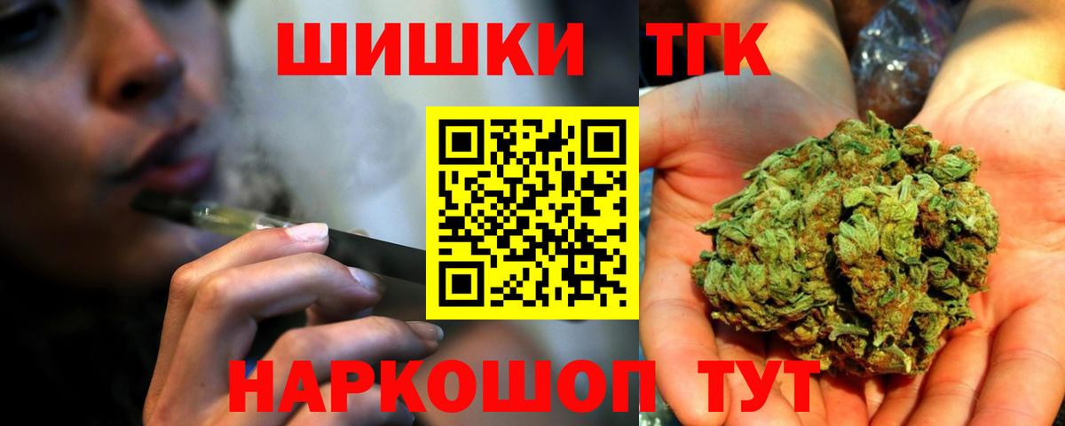 Шишки марихуана конопля Шадринск